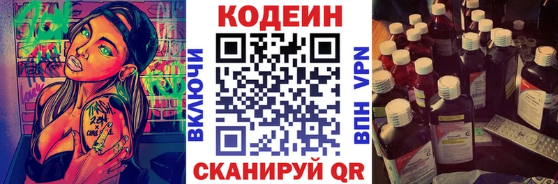 Кодеиновый сироп Lean Purple Drank  где купить наркоту  Суздаль 