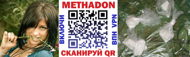 МЕТАДОН белоснежный  купить наркоту  Суздаль 